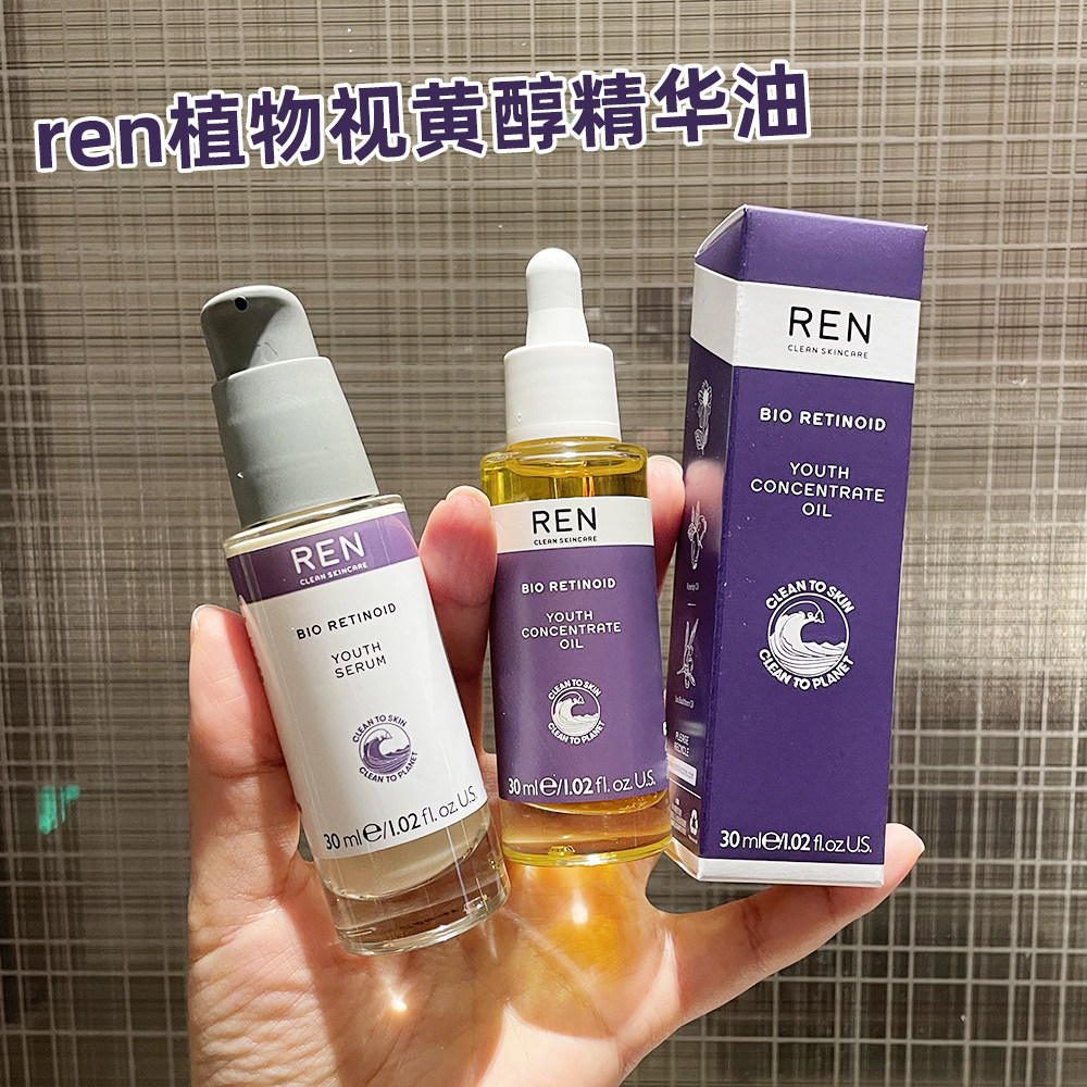 ren精华油植物a醇精华视黄醇精华液抗氧紧致30ml英国紧致保湿提亮评价