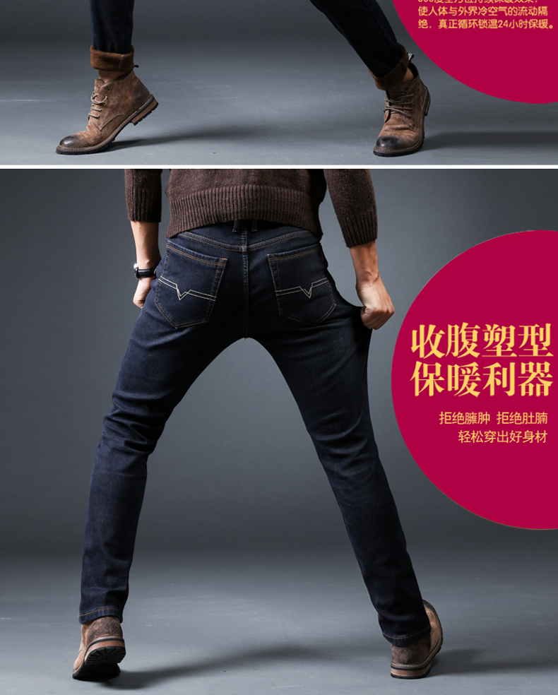 冬季韩版男士休闲加绒牛仔裤