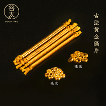Gu Tai 999 gold spacer pure gold small accessories pure gold ancient method handmade solid gold circle diy accessories bracelet 24K
