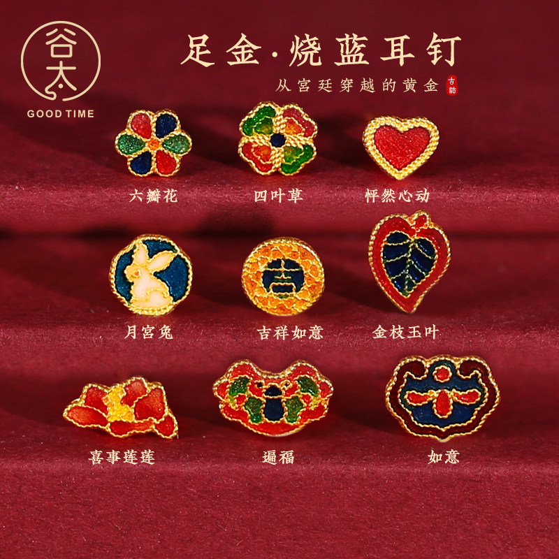 Gutai 999 gold earrings female pure gold ancient method burning blue 24K pure gold small earrings for girlfriend's birthday gift