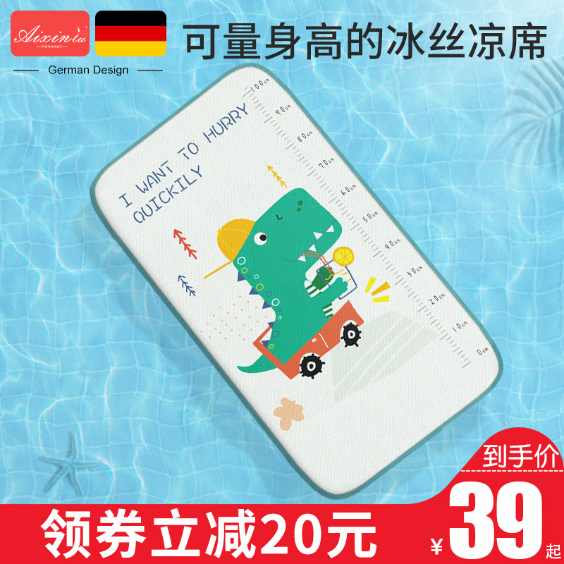 Baby cool mat ice silk breathable Summer Newborn baby Children's bed Mat Kindergarten Summer Mat