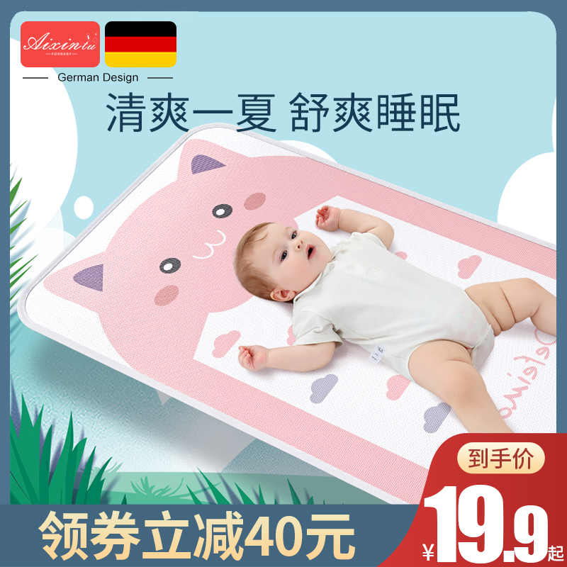 Baby Cool Mat Ice Silk Summer Newborn Baby Breathable Crib Cool Mat Children's Kindergarten Urine Mat