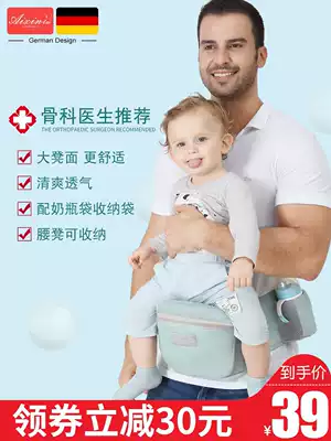 Love rabbit baby holding baby bag waist stool single stool baby multi-function four seasons universal child holding baby artifact lightweight child