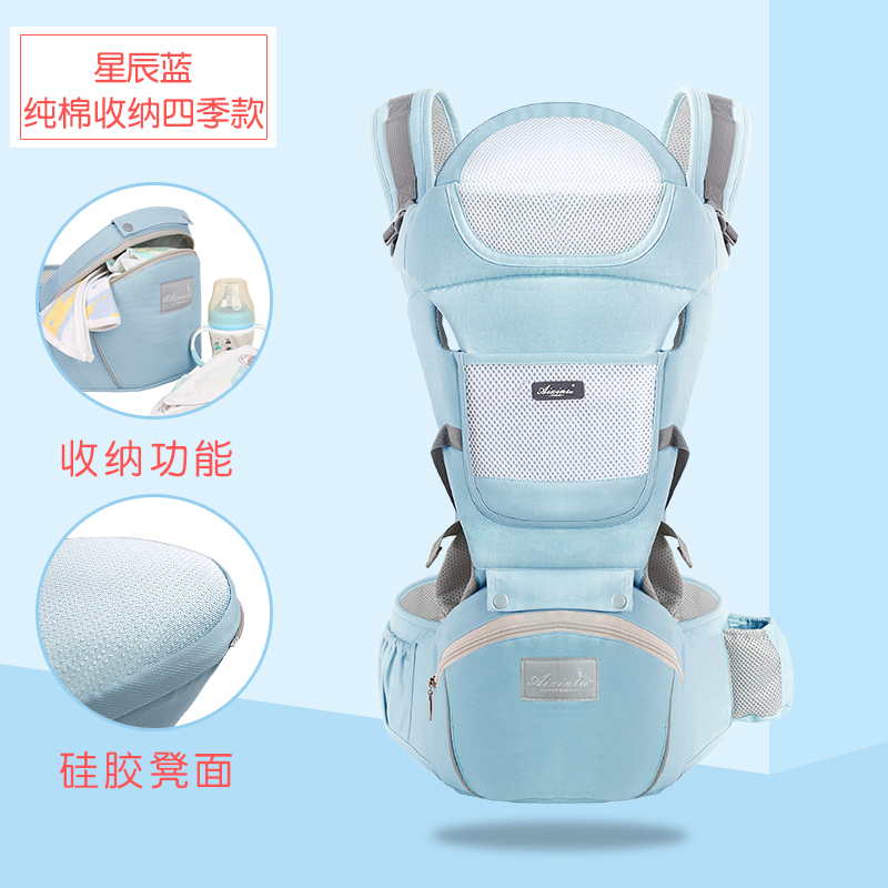 Star Blue (Cotton For All Seasons)baby straps baby Waist stool light Four seasons multi-function Embracing front around Dual purpose summer go out Baby holding artifact