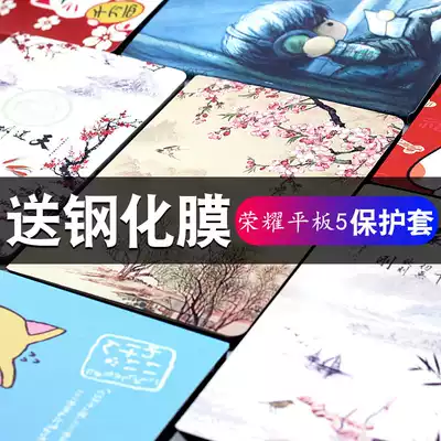 Suitable for glory Tablet 5 protective cover 10 1 inch enjoy AGS2-W09 shell T5 computer m6 10