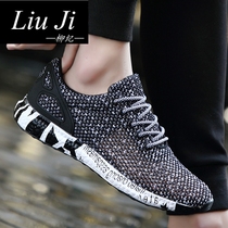 Liu Ji mens shoes summer tide shoes 2021 new mens sports net shoes casual mesh mesh breathable hollow spring