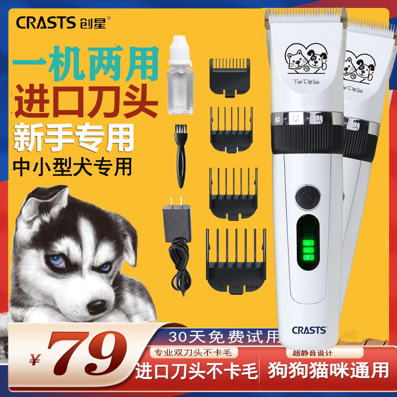 Creative Star Pet Shaver Electrically Push Dog Shaver Push Cat Shaver Professional Pet Teddy Dog Hair Push