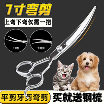 Pet scissors curved scissors flat teeth scissors dog hair thin bend Teddy Satsuma cat scissors haircut beauty scissors