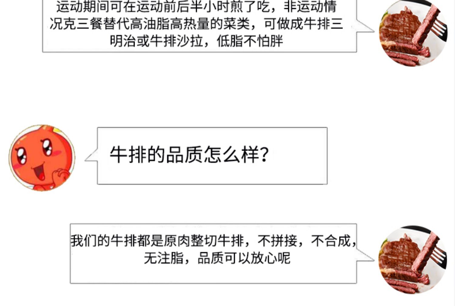 低脂整切西冷牛排10片