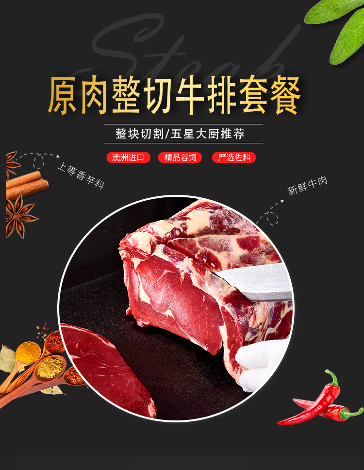澳洲进口 安格斯公牛原肉整切西冷牛排 1000g 图1