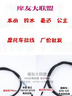 Гүнжийн цахилгаан машин, кабель, урд тоормос