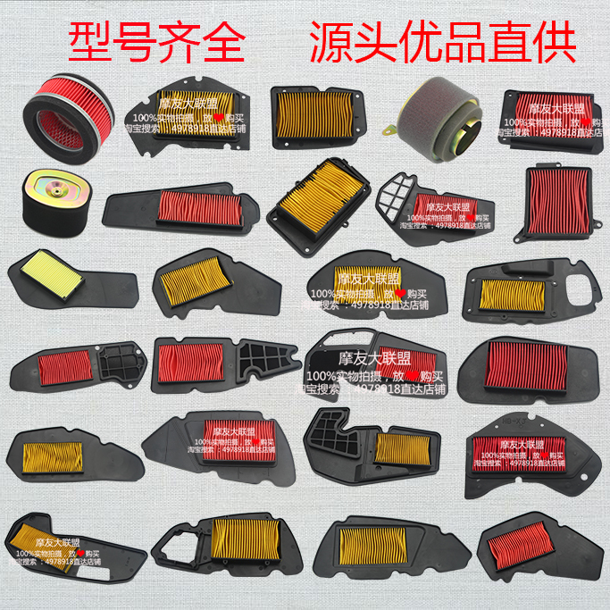 Locomotive Scooter Imitation Fast Hawk air filter core Land Rover filter Mountain cat air filter Filter Imitation Rain Drilling Heather Air Filter