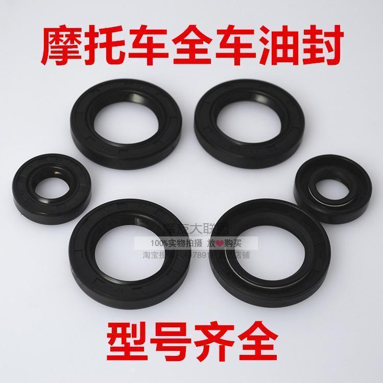 Locomotive main side shaft oil seal crankshaft starter shaft full car oil seal accessories engine rubber ring spring rubber ring