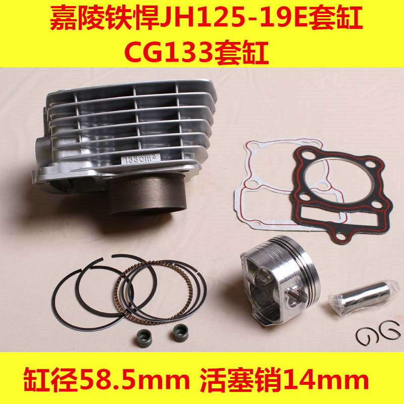 Galing Iron Humvee JH125-19E sleeve cylinder CG133 sleeve cylinder 133CM3 engine sleeve cylinder 14 pin piston sleeve cylinder