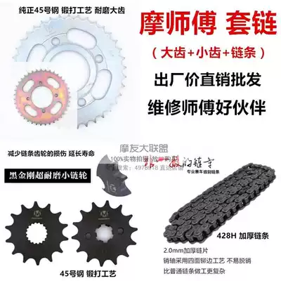 Locomotive tao lian 70100125150 size sprocket chain Big 1 4-inch socket wrench three head normal use 30,000km