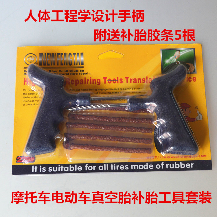 Xinfengtai Automobile motorcycle electric vehicle vacuum tire repair tool rubber strip REM cold repair glue