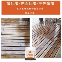 Transparent varnish indoor and outdoor anti-corrosion sun protection and mildew-proof floor plank protection water-based paint