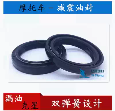 Locomotive front fork Shock Absorber Oil Seal 41*43*54*55*53*50*63*65*55*70*72*75*11