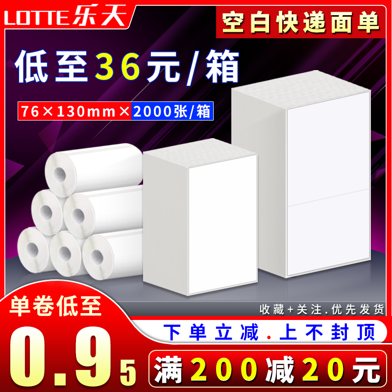 Blank express general 76*130 180 synthetic anti-tear one two or three electronic face single three anti thermal photocopying paper