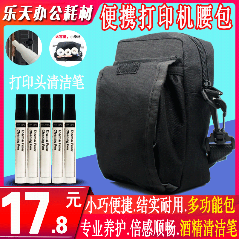 Qingru portable Bluetooth handbag bag bag bag general purpose printer cleaner pen