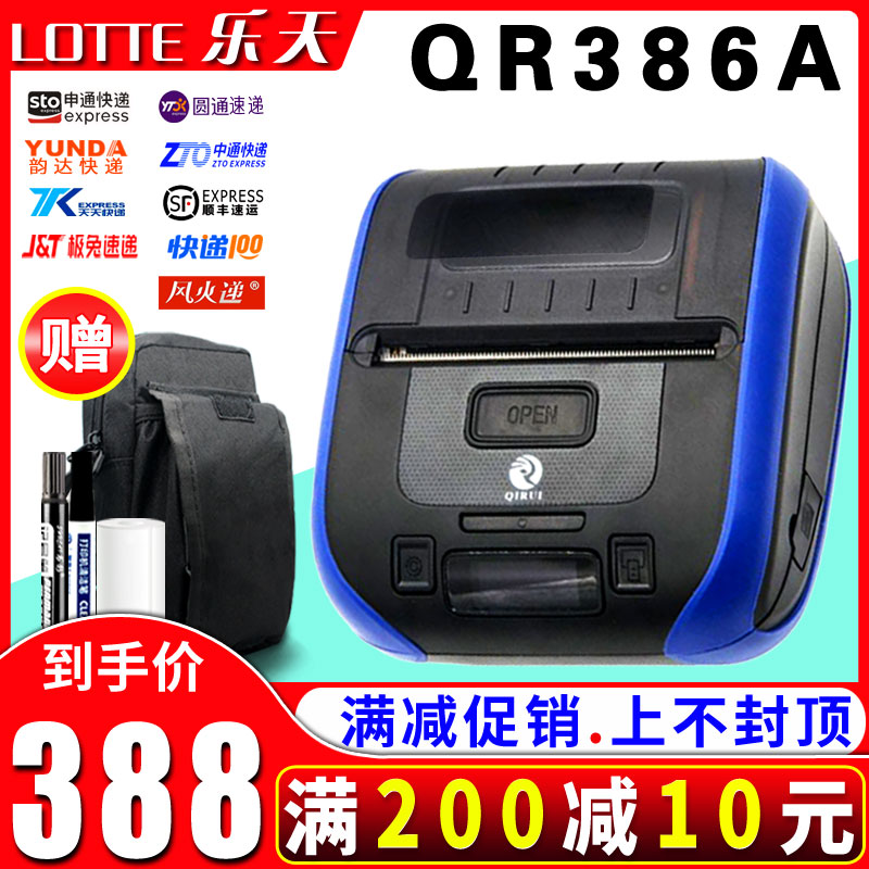 The Enlightening QR386A Bluetooth Portable Shentong Yuantong Yuantong Express Daily Express Electronic Face Single Printer-Taobao