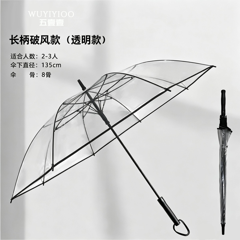 Long-Handled Large Transparent Umbrella 511 Straight-Handled Umbrella for Students, Semi-Automatic Folding, Safe, Durable, Enlarged, Thickened and Reinforced Long-Handled Large Transparent Umbrella 511 Straight-Handled Umbrella for Students, Semi-Automatic Folding, Safe, Durable, Enlarged, Thickened and Reinforced