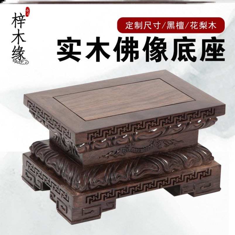 Buddha statue base high-load Buddha Tai household heightened Buddha tablet fun god jade basin scene statue for chic stone