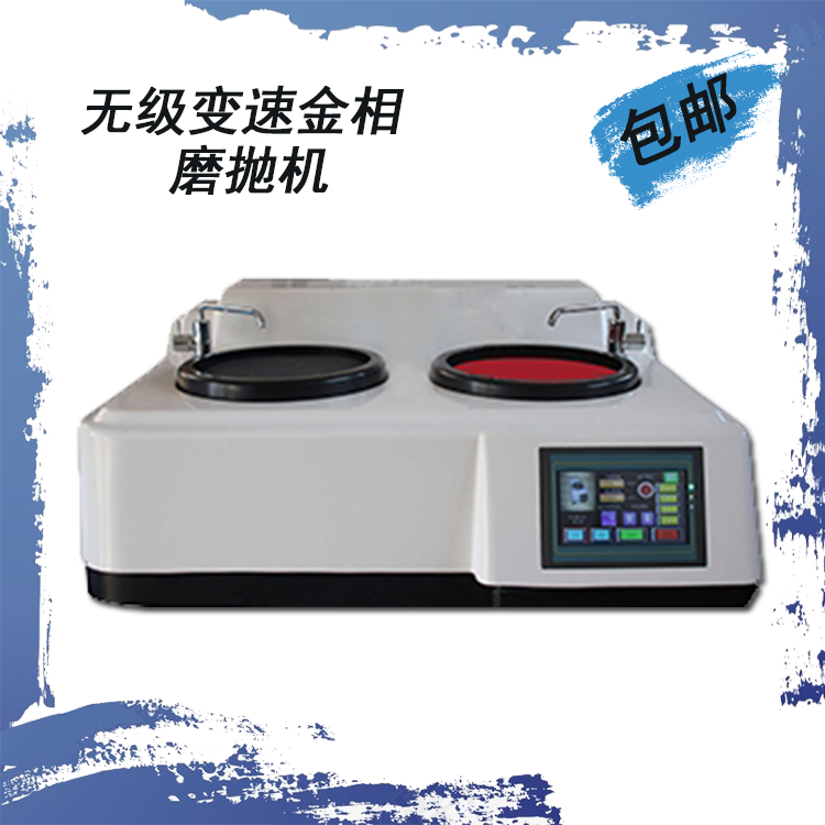 MP-2S gold-phase sample touch screen grinder dual-disc sample polisher-type rough grinding grinder