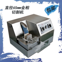 Shanghai metallographic QG-2 petrographic sample cutting machine quick clamping device metallographic sample cutting machine 65mm