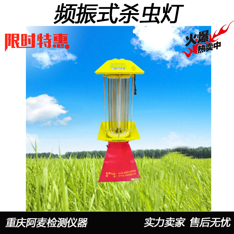 OK-PS2 type frequency vibration type AC/DC insect-killing lamp double vertical mesh can be connected with solar cell spot