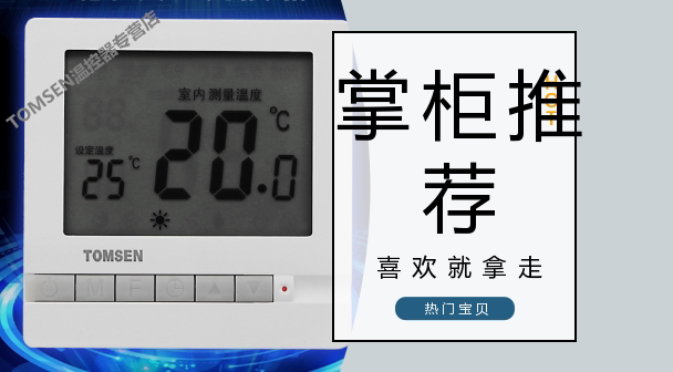 801 high-power 4500W thermostat temperature control switch electric heating electric heating film electric heating kang electric heater universal