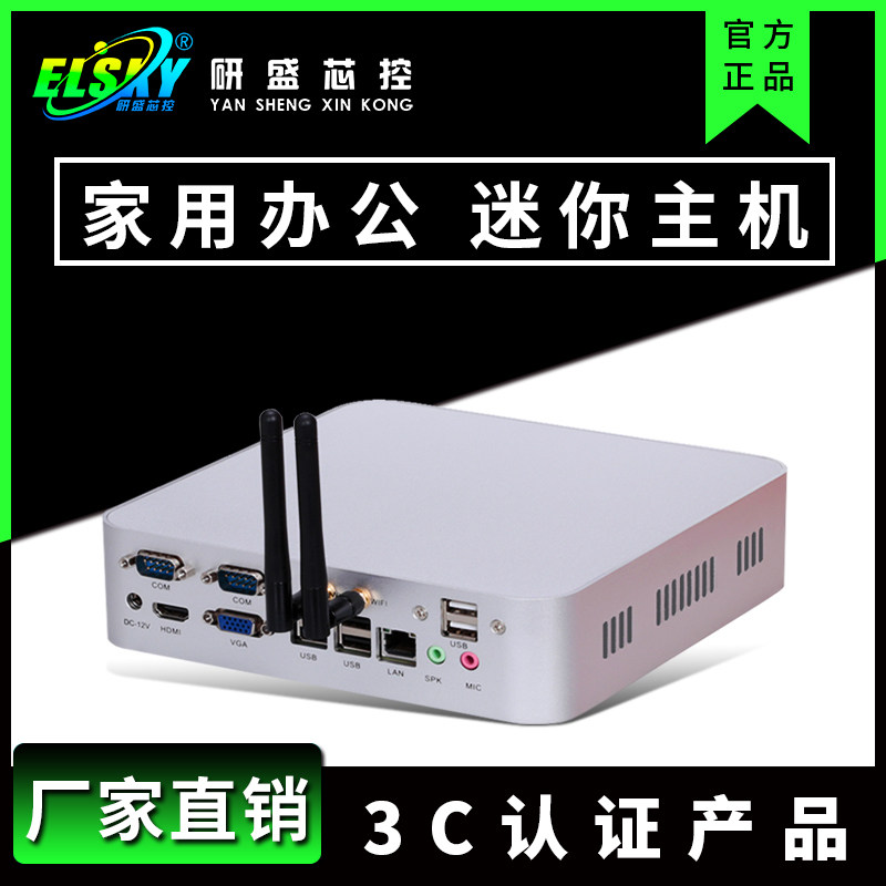 ELSKY Yusheng J1900 mini host i3i5i7 home office dual network port Embedded Microcomputer machine