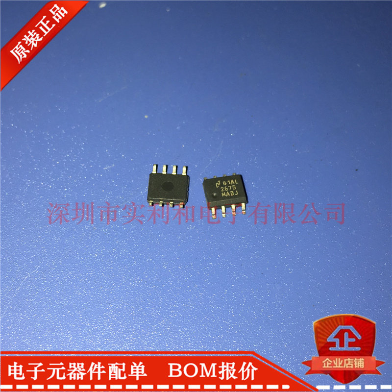 2675MADJ 2675MADJ LM2675MADJ SOP8 SOP8 new original spot on the spot