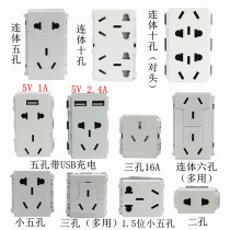 Power socket module panel function key USB charging five or six ten holes multifunctional ground plug module type 120128