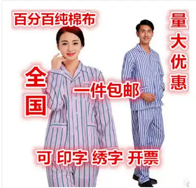 Cotton sick clothes, patient clothes, two-piece patient clothes, men's and women's suits, bed clothes, winter and summer hospital patient care clothes