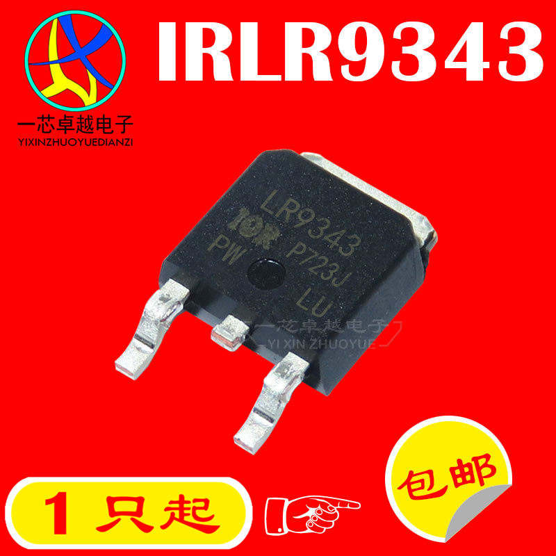 Brand new original dress IRLR9343 LR9343 -20A -55V TO252 N channel MOS tube field effect electric crystal
