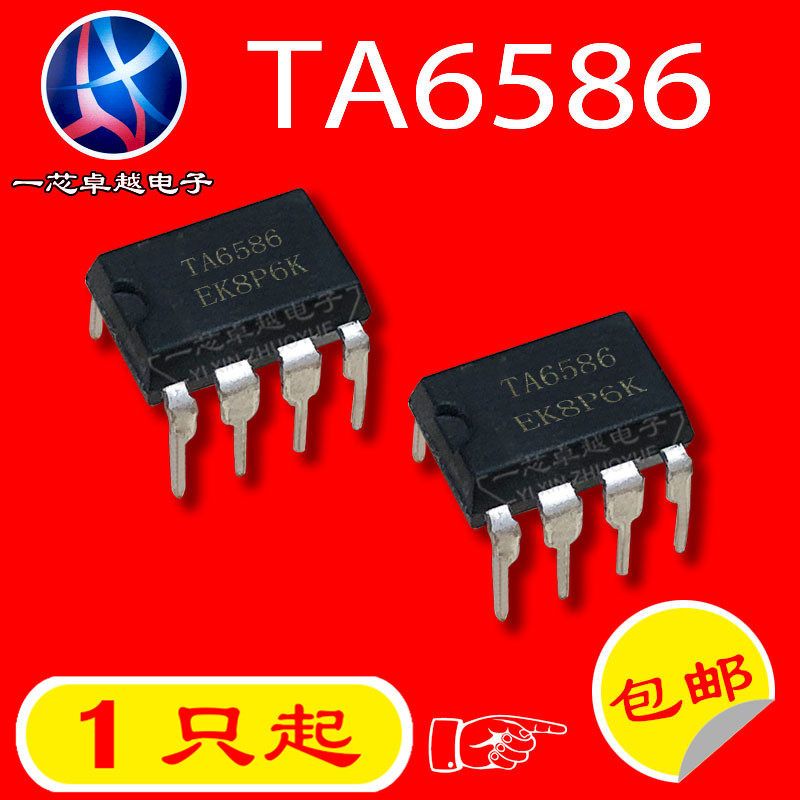 BRAND NEW ORIGINAL TA6586 6586 STRAIGHT PLUG DIP-8 MOTOR DRIVE CHIP IC SPOT STOCK