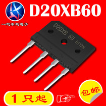 Large and small chip rectifier bridge D20XB60 D20XB induction cooker rectifier bridge 600V 20A bridge stack