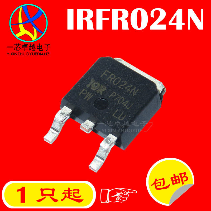 Brand new original dress IRFR024N FR024N 16A 55V TO252 N channel MOS tube field effect electric crystal