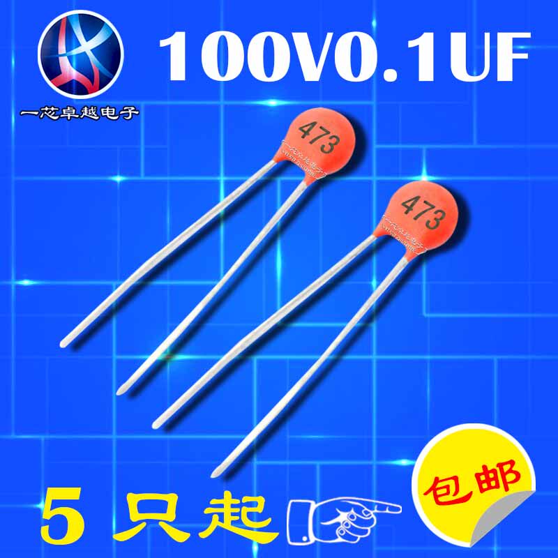 Porcelain capacitor 104 100V 0 1UF porcelain capacitor 50 = 1 5 yuan
