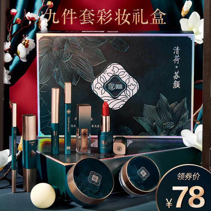 Li Jiaqi Kou Red Big Card Nine Pieces Of Color Makeup Jacket Box Loose Powder Air Cushion Eyewear A Full Set Of 520 Lovers Gift Box-Taobao