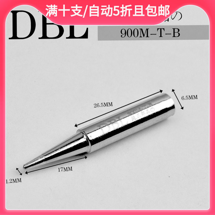 DBL high quality lead - free solder nozzle 900M - T - B ordinary tip 936 soldering iron nozzle DBL durable heat conduction