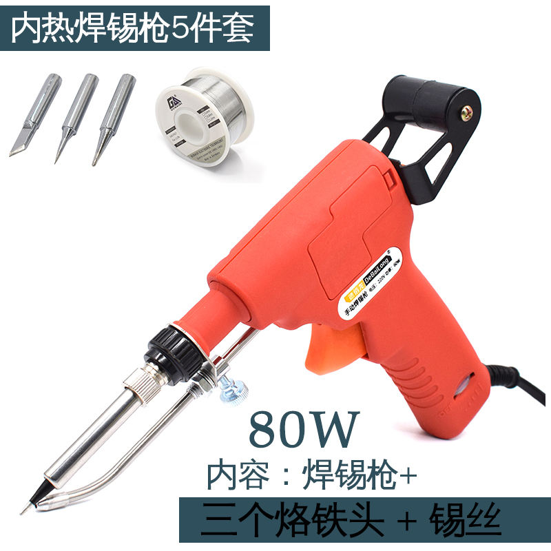 Debailong manual tin gun electric soldering iron solder gun to send tin automatic soldering machine 60W Luotie tin repair kit