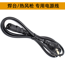 Welding Bench Special Power Cord Hot Wind Gun Welding Bench Wire Pint Cord Electric Soldering Iron Back Repair Desk Wire