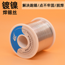 Nickel plated welding point bright welding good tin welding battery welding spring with lead 800g soldering wire welding metal piece