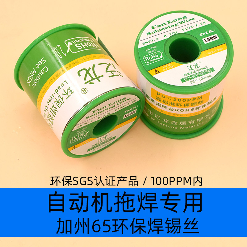 Panlong environmental protection lead-free solder wire Lead-free tin wire California 65 certification ROHS pure tin 100ppm high standard tin wire