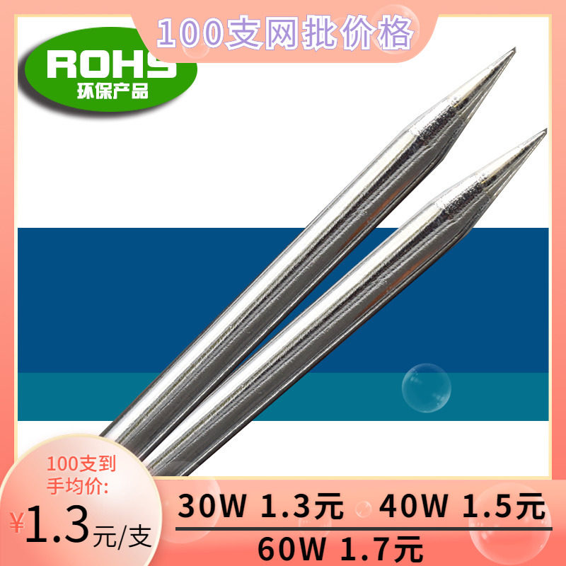 Hengtai high quality solder iron head 30W 40W 60W external hot iron head high quality soldering iron