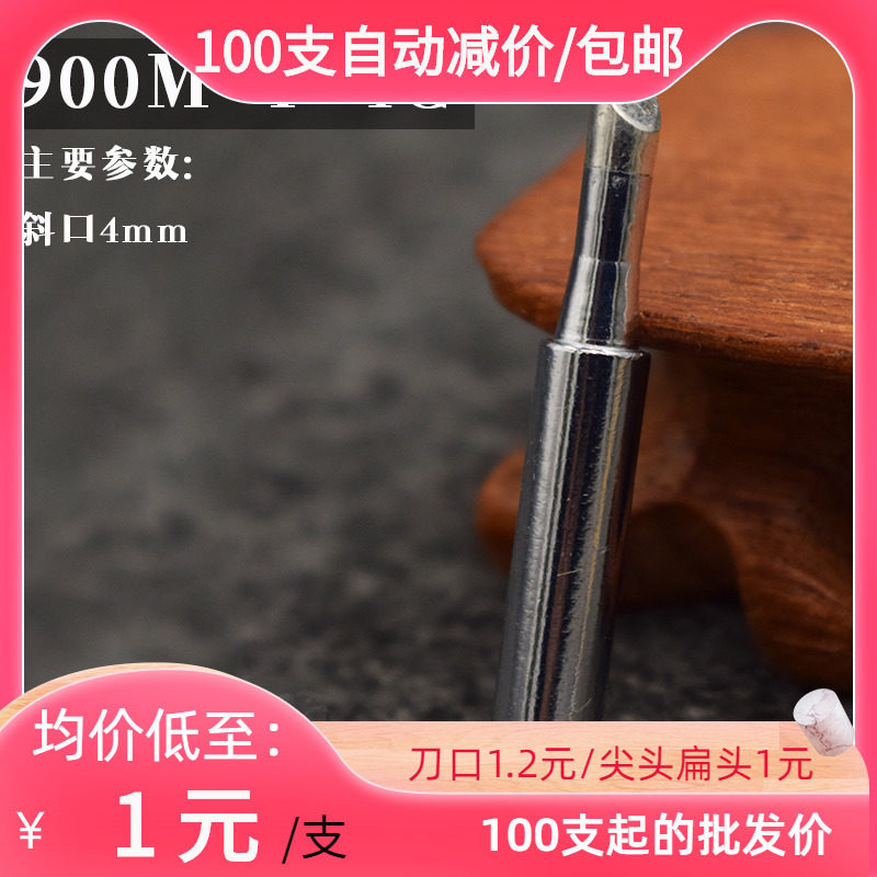 Hengtai lead-free high quality welding nozzle 900M - T - 4C 4 0mm large slope iron head 936 horseshoe-shaped iron head