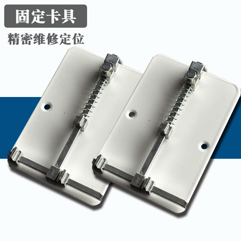 Splint maintenance stationary solder fixed frame precision maintenance fixed plate all metal mobile phone repair card