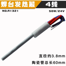 Internal heat welding bench A1321 heating core 937 heating core spot 907 soldering iron core thermostatic soldering iron core